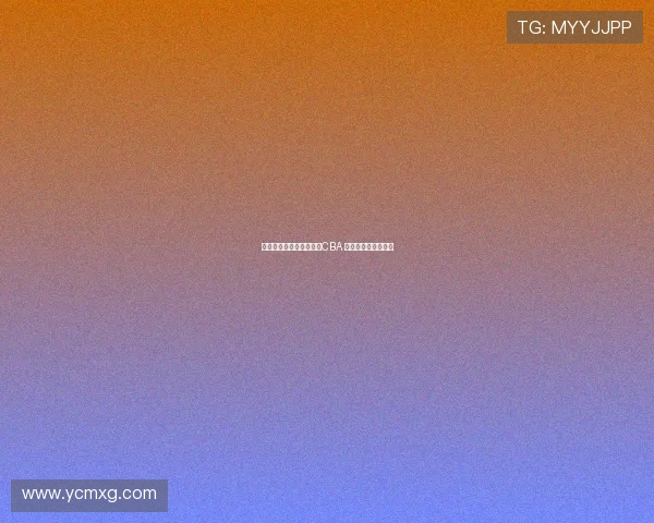 浅析林葳或将缺席下赛季CBA 其背后隐情值得深思